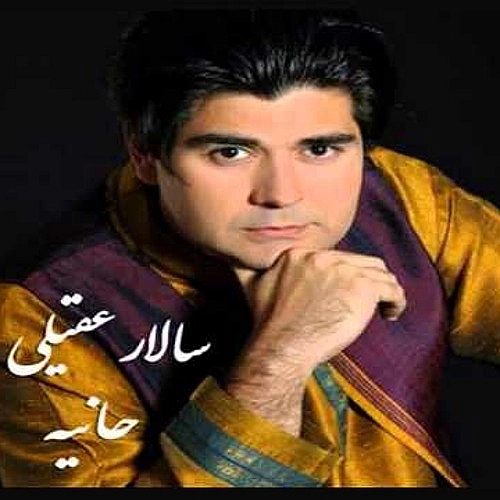آهنگ جدید سالار عقیلی به نام هانیه